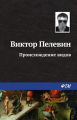 Происхождение видов Происхождение видов