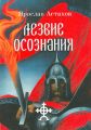 Как люди Как люди