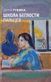 Концерт по путевке «Общества книголюбов»