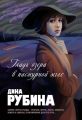 Гладь озера в пасмурной мгле (сборник) Гладь озера в пасмурной мгле (сборник)