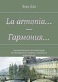 La armonia       