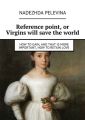 Reference point, or Virgins will save the world. How togain, and that is more important, how toretainlove