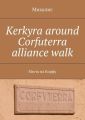 Kerkyra around Corfuterra alliance walk.   