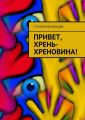 , -!