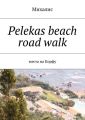 Pelekas beach road walk. Места на Корфу