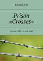 Prison «Crosses». 24 avril 1999 – 6 avril 2000