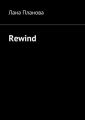 Rewind