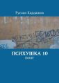  10. 