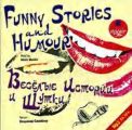 Весёлые истории и шутки/Funny Stories and Humour
