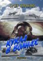 Кукла в волнах