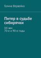    . ՠ. 70- 90-