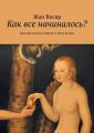 Как все начиналось? Краткий пересказ Библии от Жана Висара