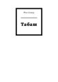 Табаш