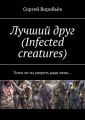  (Infected creatures).     