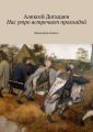 Нас утро встречает прохладой. Маленькая повесть