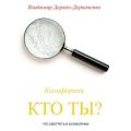 Калифорния, кто ты? Что смотреть в Калифорнии