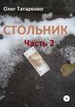 .  2
