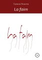 La faim
