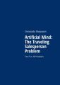 Artificial Mind: The Traveling Salesperson Problem. The P vs. NP Problem