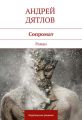 Сопромат Сопромат