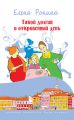 Такой долгий и откровенный день (сборник) Такой долгий и откровенный день (сборник)