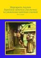 Еврейские штетлы (местечки) на уникальных цветных снимках. Часть первая