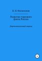 Развитие торгового флота России