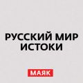 Ярославичи и Даниил Московский