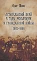         (19171919)