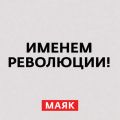 Столетие отречения Николая II от престола