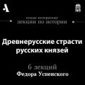     ( Arzamas)