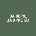 Северные крестовые походы