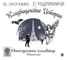 Иностранное кладбище (Иокогама)