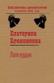 Лапсердак