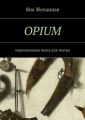 OPIUM.    