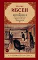 Вернувшиеся (сборник) Вернувшиеся (сборник)