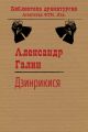 Дзинрикися Дзинрикися