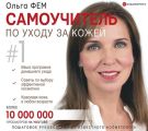 Самоучитель по уходу за кожей #1