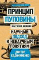 Принцип пуповины. Анатомия везения