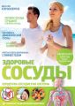 Здоровые сосуды. Сердечно-сосудистая система