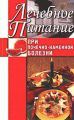 Лечебное питание при почечно-каменной болезни