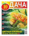  Pressa.ru 14-2016