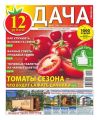 Дача Pressa.ru 02-2017
