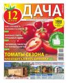 Дача Pressa.ru 02-2017