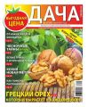 Дача Pressa.ru 13-2017