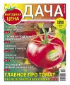 Дача Pressa.ru 16-2017