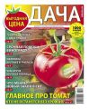 Дача Pressa.ru 16-2017