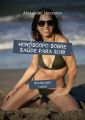 Horoscopo sobre saude para2018. Horoscopo russo