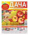 Дача Pressa.ru 21-2017