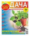 Дача Pressa.ru 03-2018